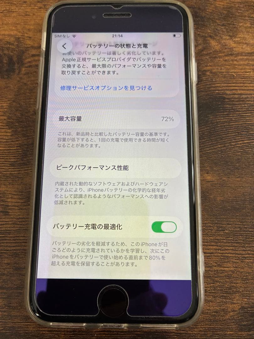 Apple iPhone SE (第2世代) ホワイト本体 スマホ