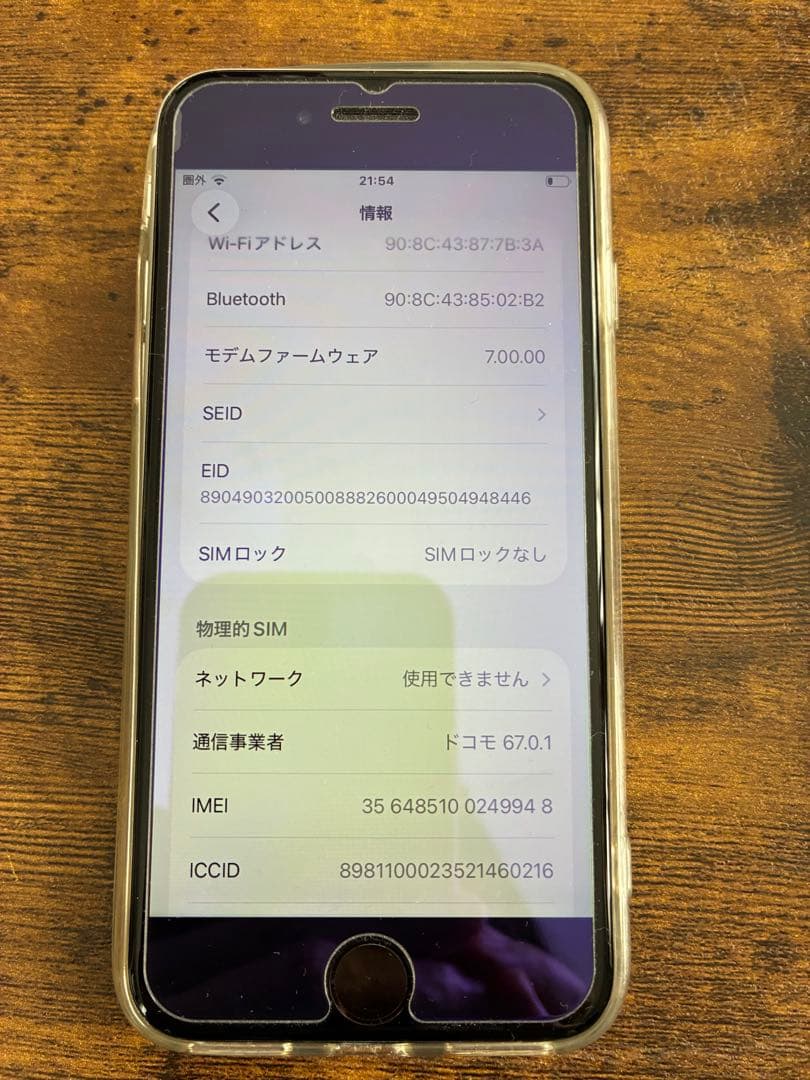 Apple iPhone SE (第2世代) ホワイト本体 スマホ