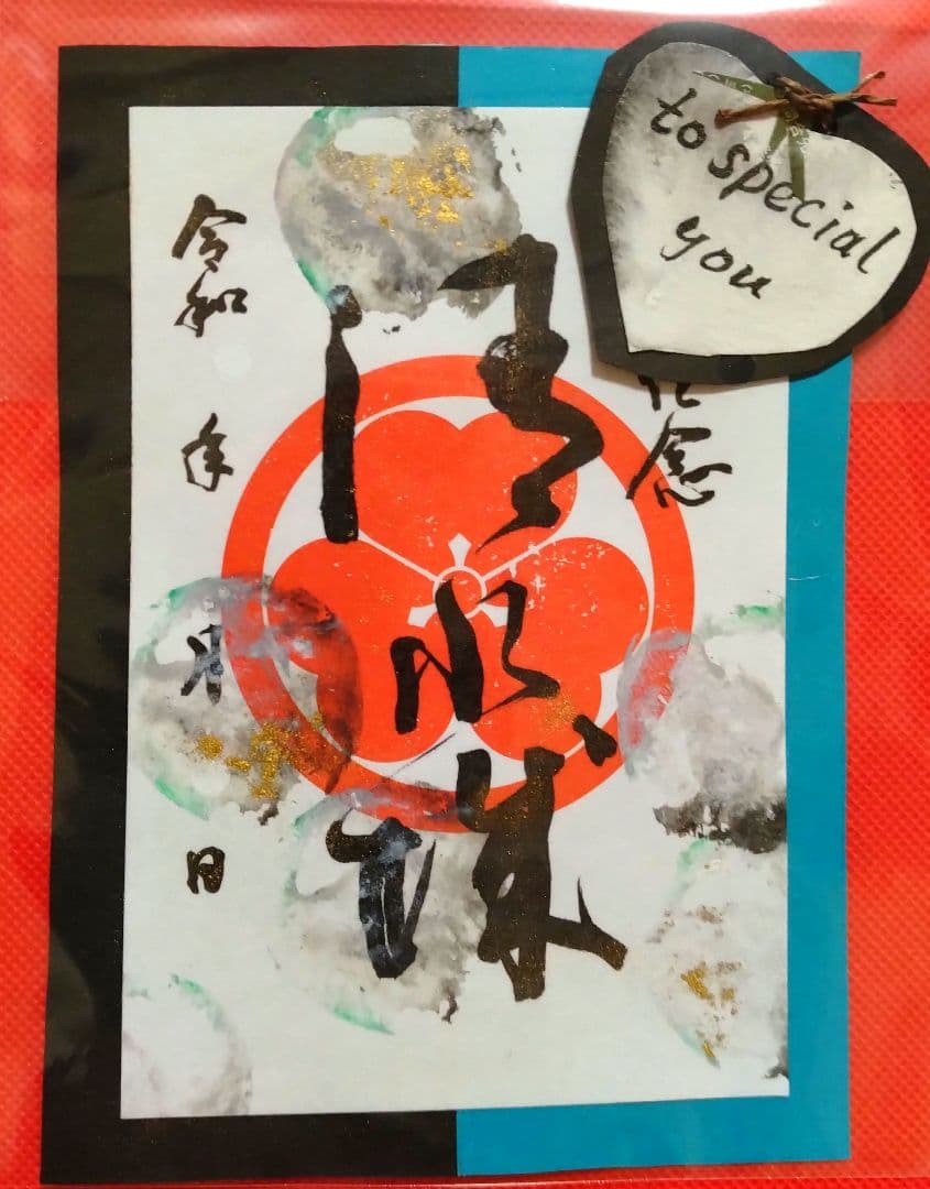 松平竹千代様 リクエスト 2点 まとめ商品