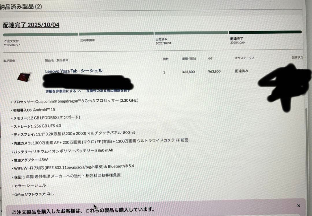 【美品】Lenovo Yoga Tab (Tab Pen Pro付き)