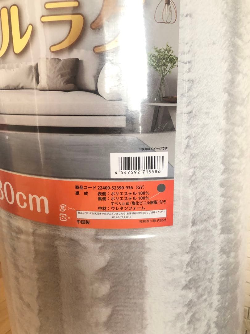 ラグ【グレー】西川　極圧フランネルラグ　180×230cm