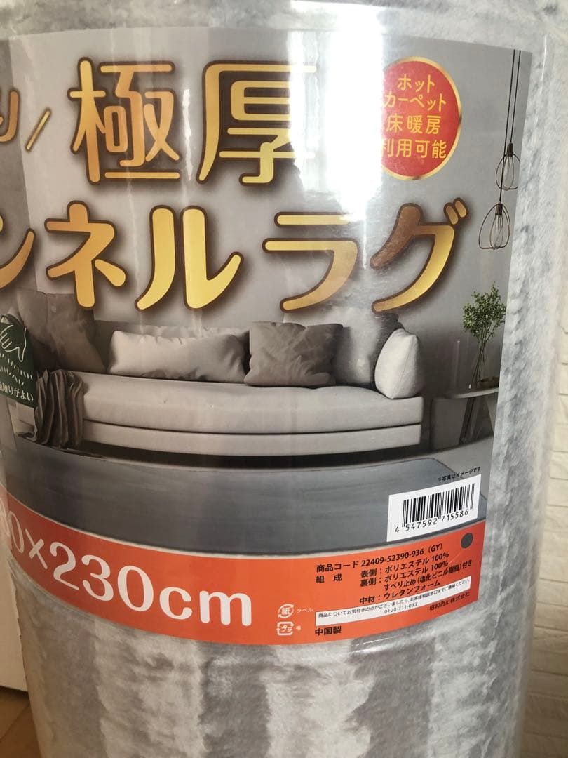 ラグ【グレー】西川　極圧フランネルラグ　180×230cm