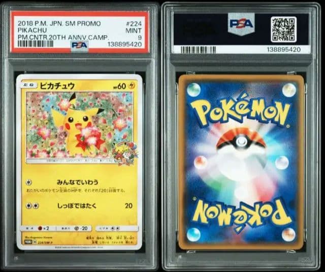 【PSA9】ピカチュウ 20周年記念プロモ　　　みんなでいわう　224/SM-P