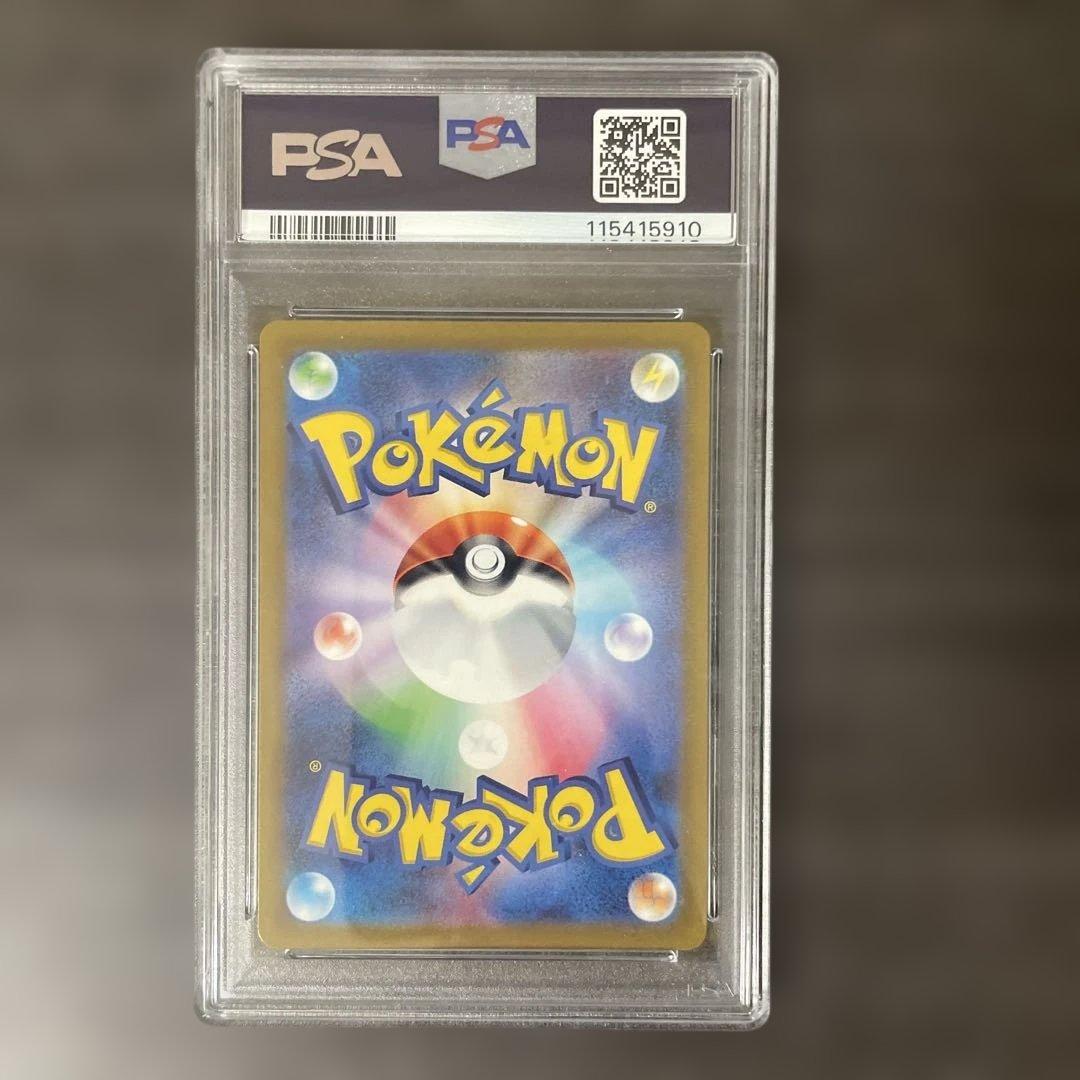 2023年 ポケモン コイキング ar psa9