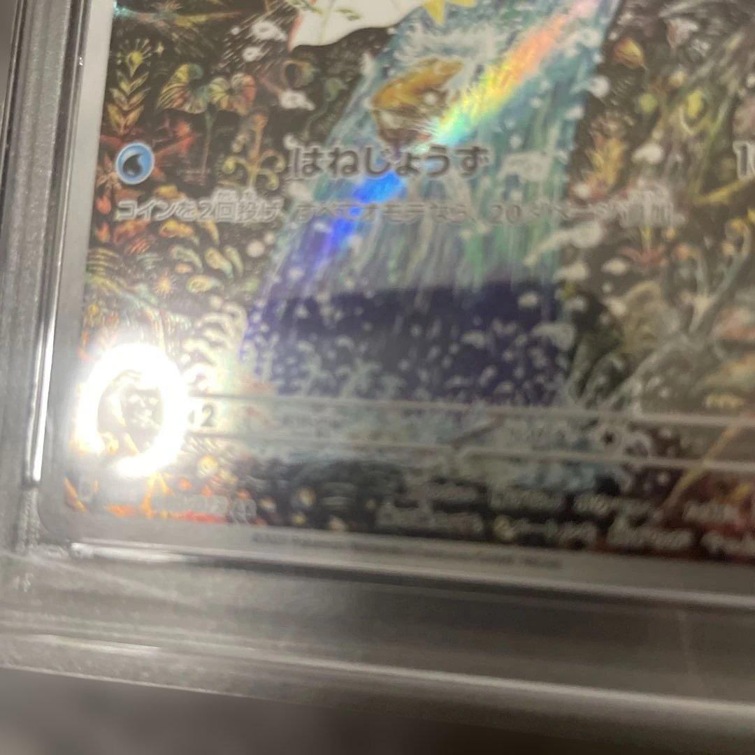 2023年 ポケモン コイキング ar psa9