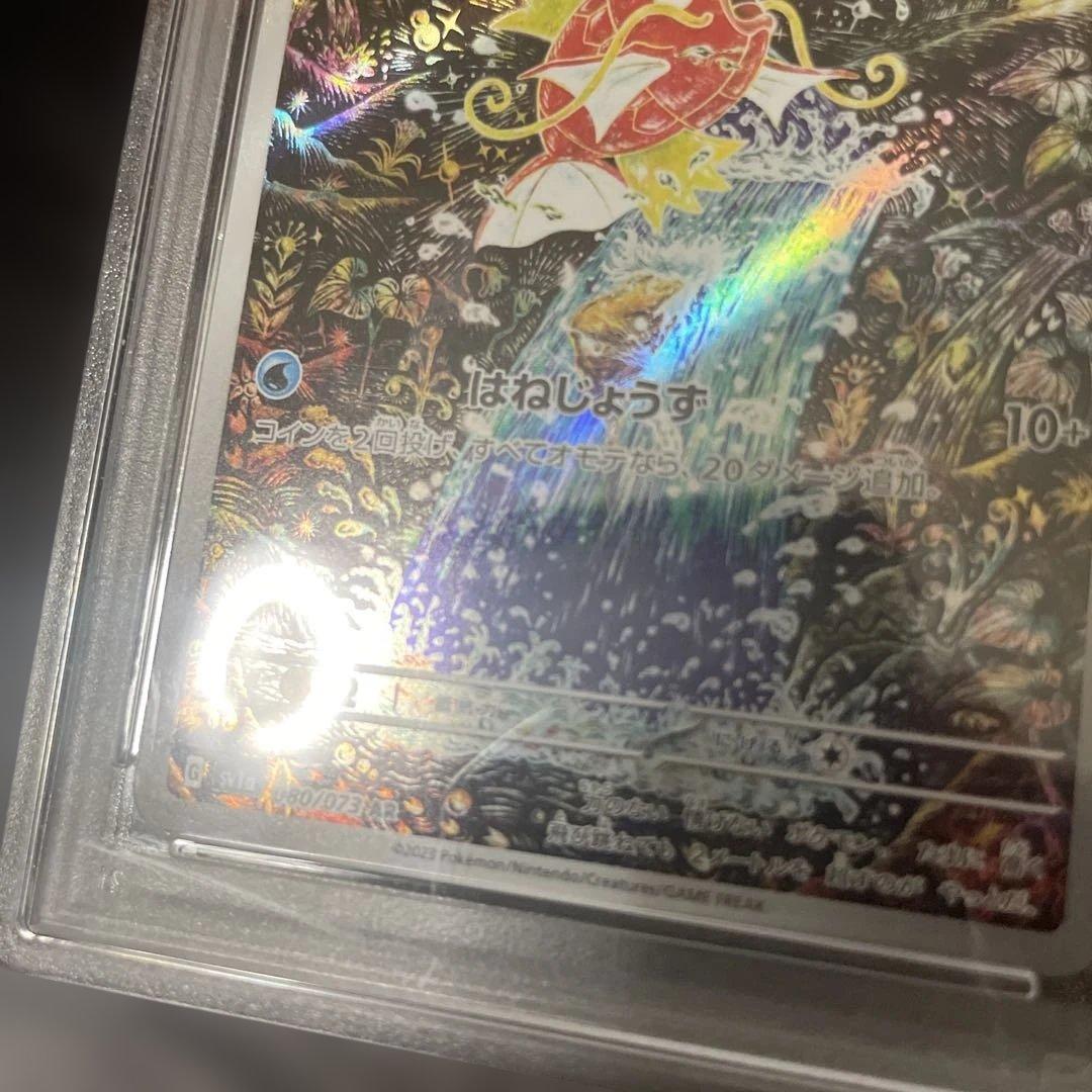 2023年 ポケモン コイキング ar psa9
