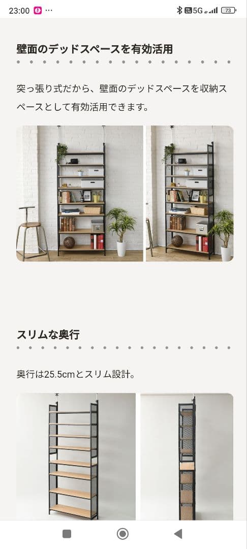 突っ張りタイプ　収納ラック RTF-8025