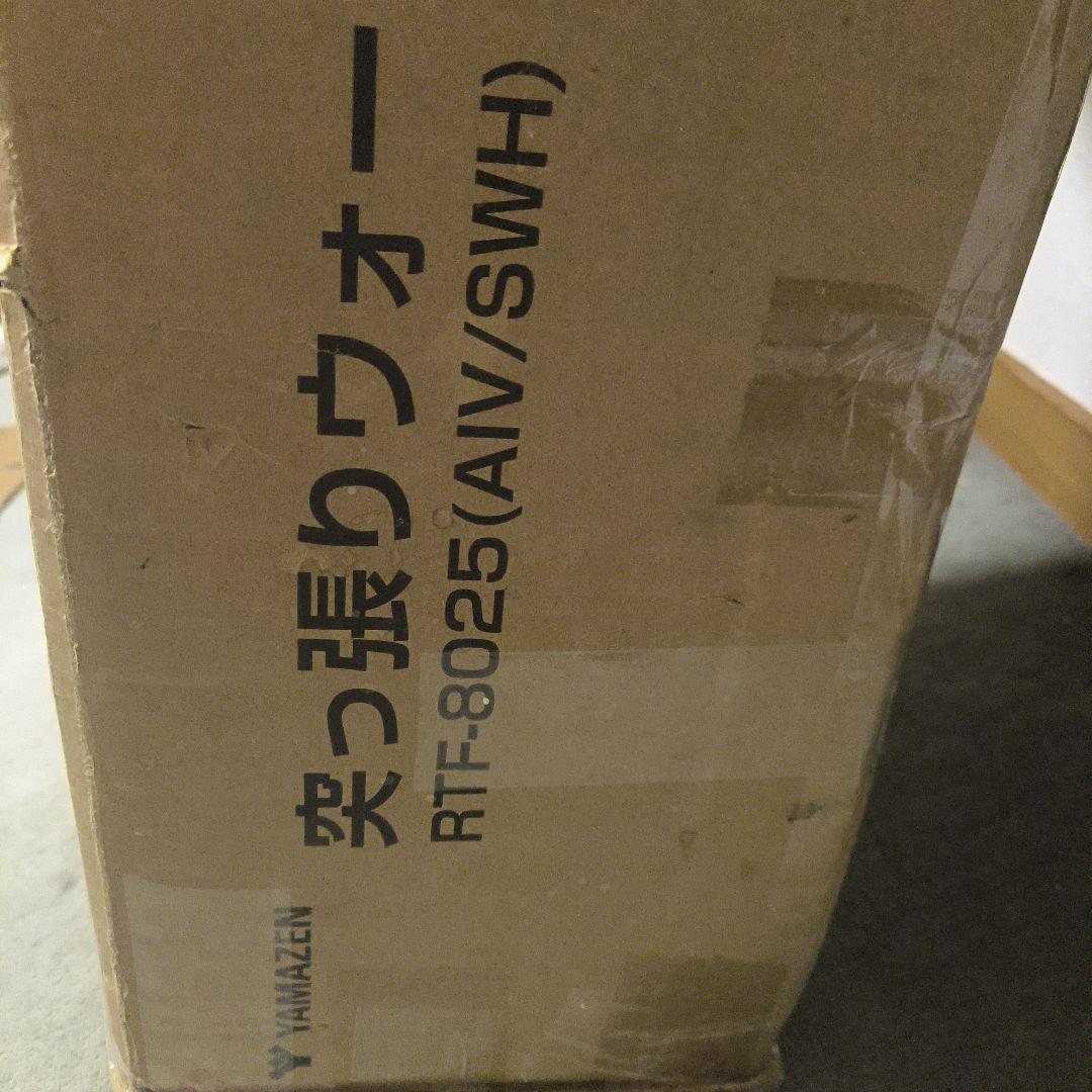 突っ張りタイプ　収納ラック RTF-8025