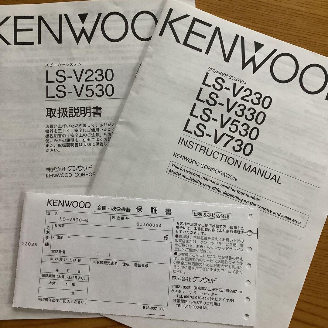 りん　コメントお願いしますKENWOOD フロア型スピーカー