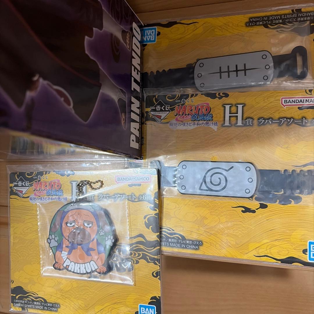 NARUTO 一番くじ　ペイン フィギュア MASTERLISE C賞　おまけ付