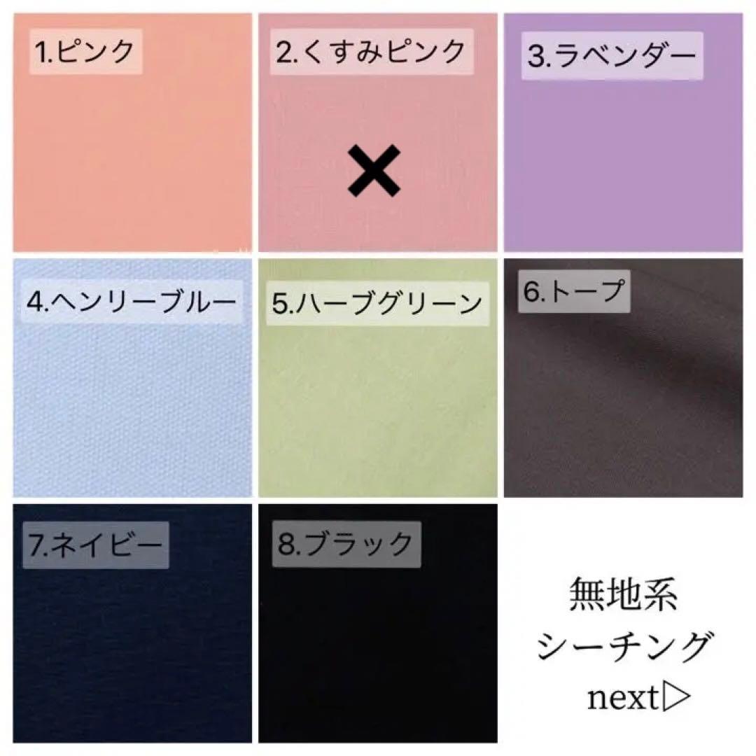 生地一覧①  ※②は別ページです。オプションメニュー