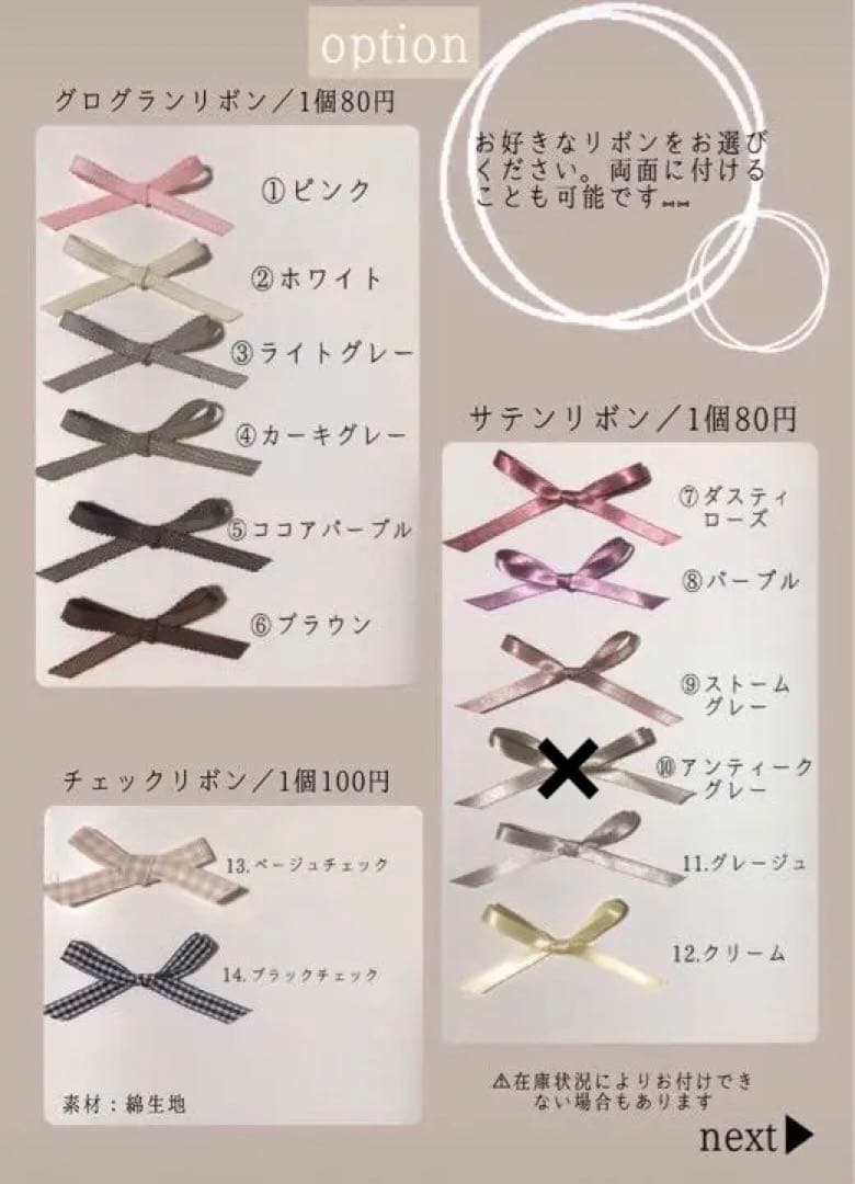 生地一覧①  ※②は別ページです。オプションメニュー