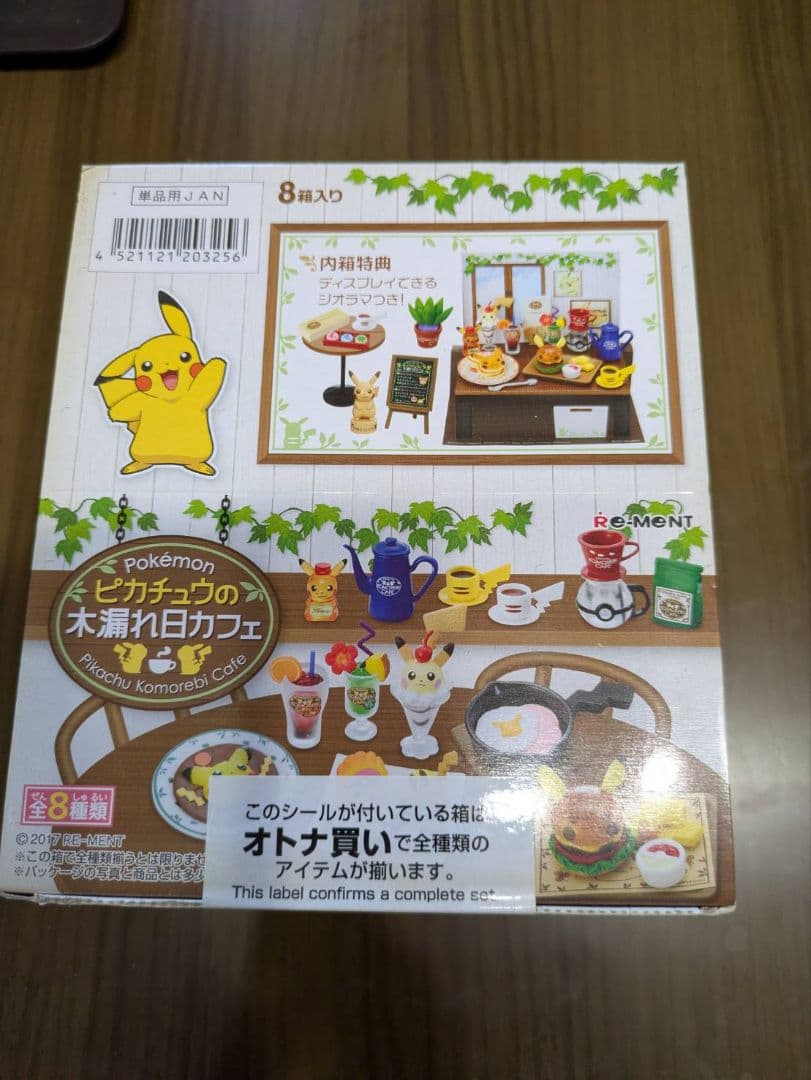 リーメント．ポケモン３種未開封