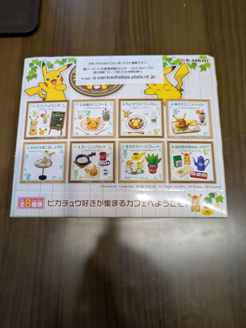 リーメント．ポケモン３種未開封