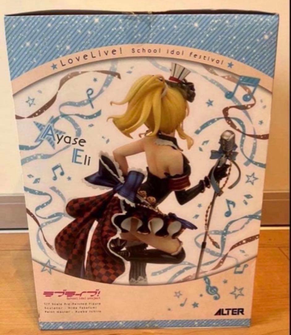 値下げ中‼️ ラブライブ! スクールアイドルフェスティバル　絢瀬絵里　ALTER