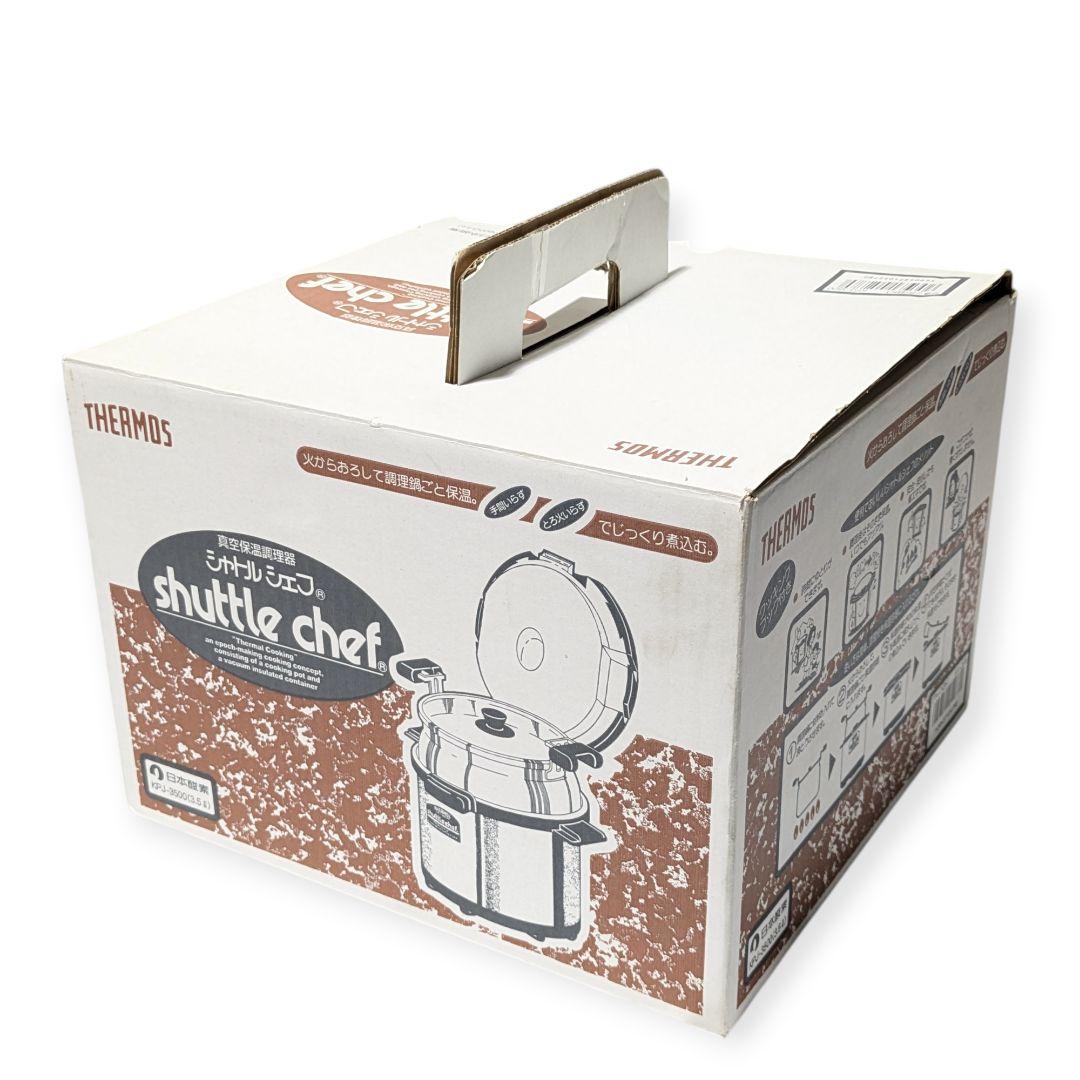 新生活に！光熱費を抑えるシャトルシェフKPJ-3500【美品・箱あり】