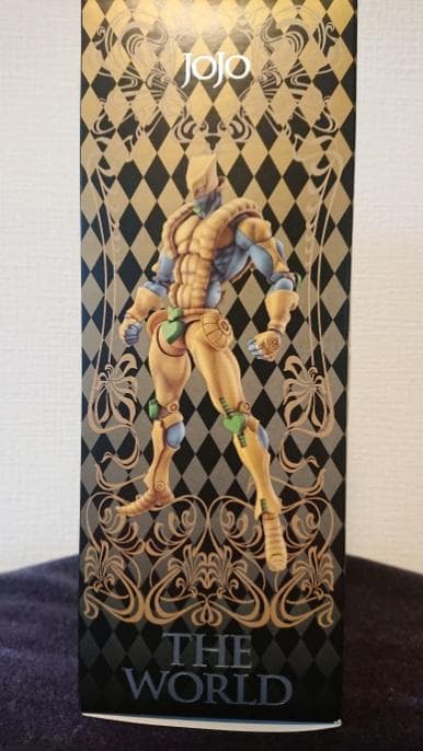 超像可動　ジョジョの奇妙な冒険　THE　WORLD　ザ・ワールド