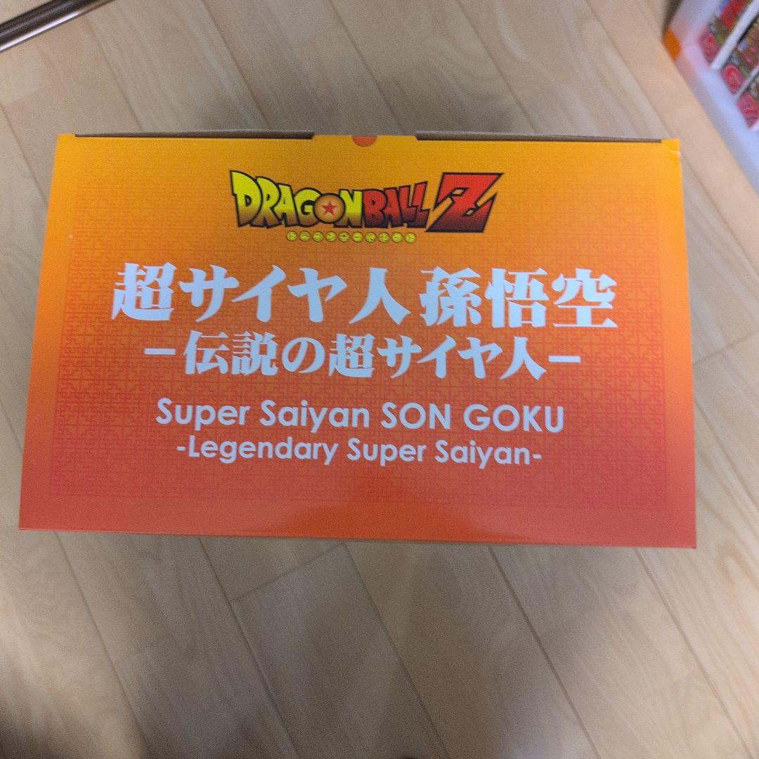 ドラゴンボール　フィギュア　ギガンティック　超サイヤ人　孫悟空　下敷き
