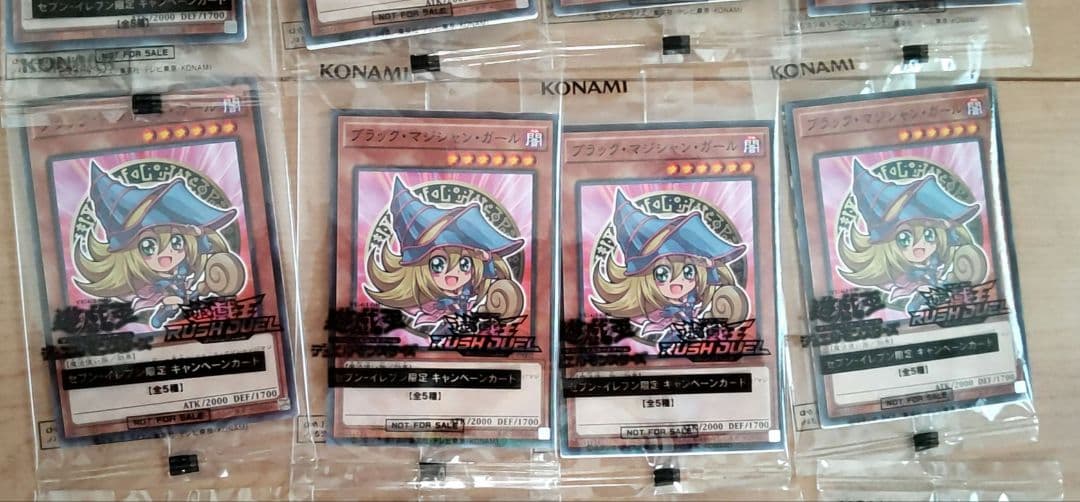 新品未開封12枚　ブラックマジシャンガール セブンイレブン