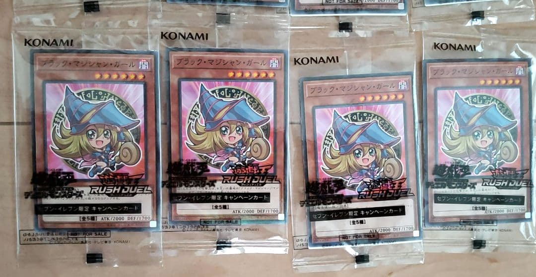新品未開封12枚　ブラックマジシャンガール セブンイレブン