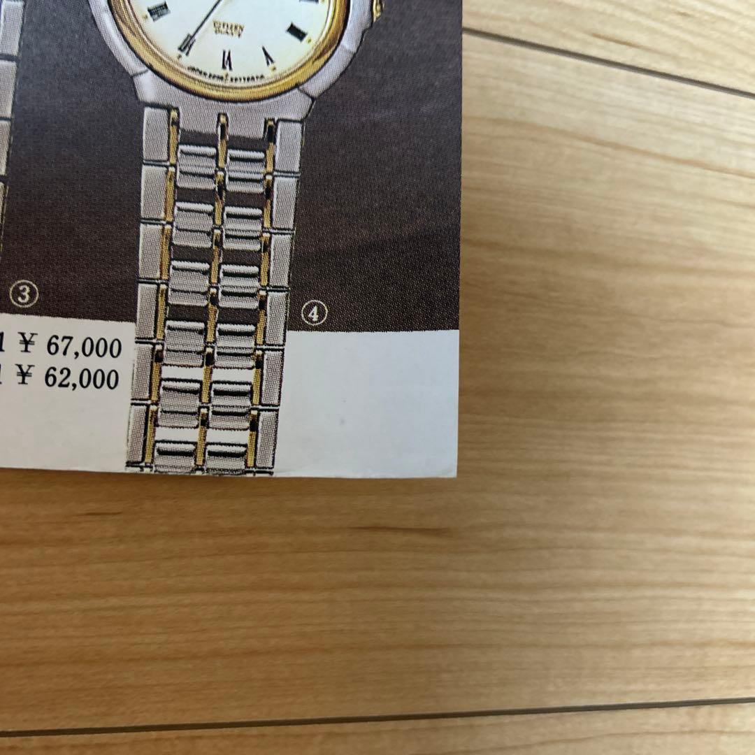 ※特大ポスター 吉永小百合 CITIZEN シチズン EXCEED 90年代