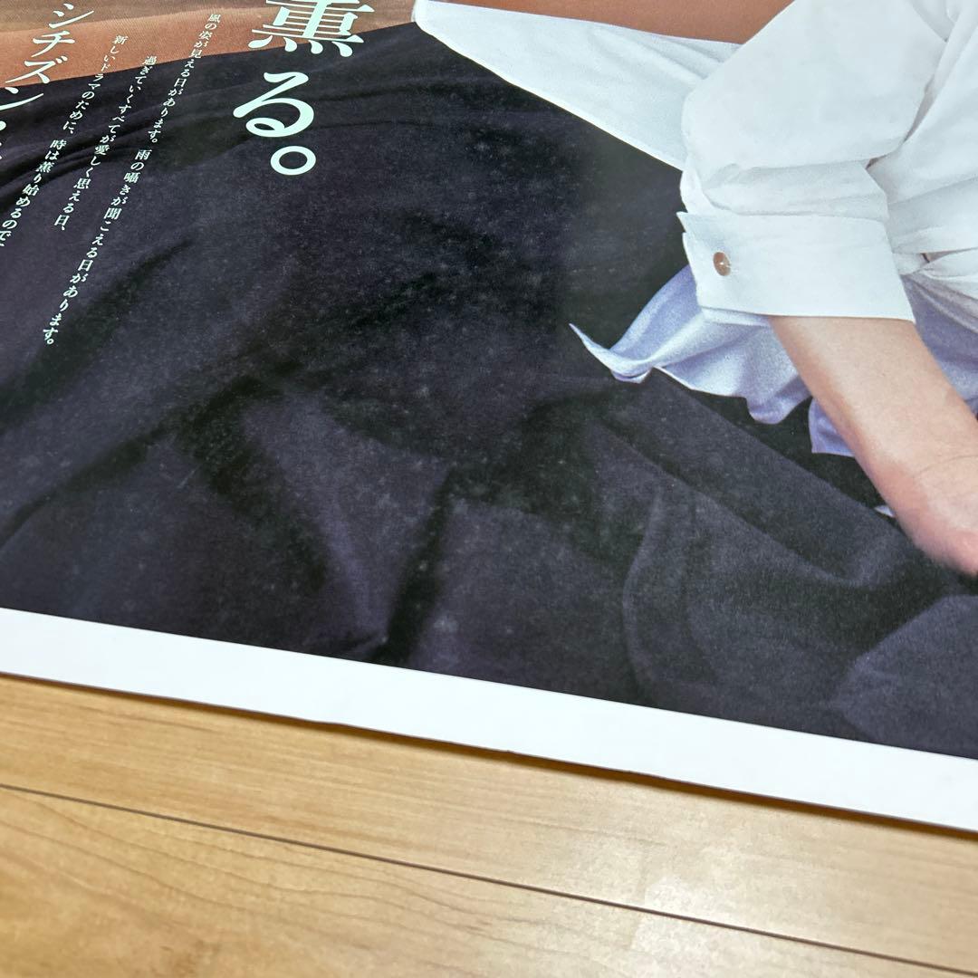 ※特大ポスター 吉永小百合 CITIZEN シチズン EXCEED 90年代