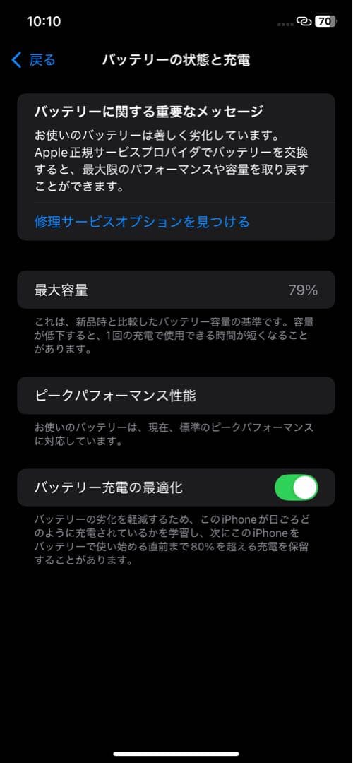iPhoneXR美品64Gホワイト