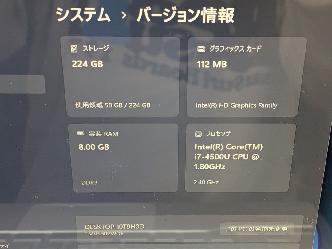 富士通 SH90/P タッチパネル Windows11, SSD高速!!