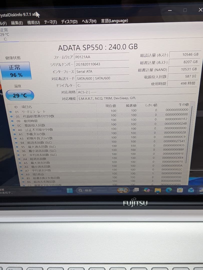 富士通 SH90/P タッチパネル Windows11, SSD高速!!