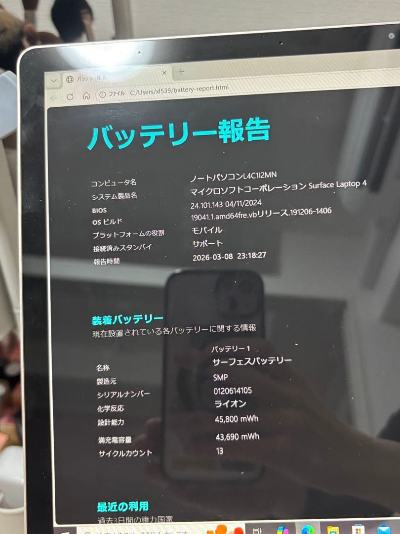 Windowsノート本体 Surface Laptop 4 8GB 512GB Sandstone