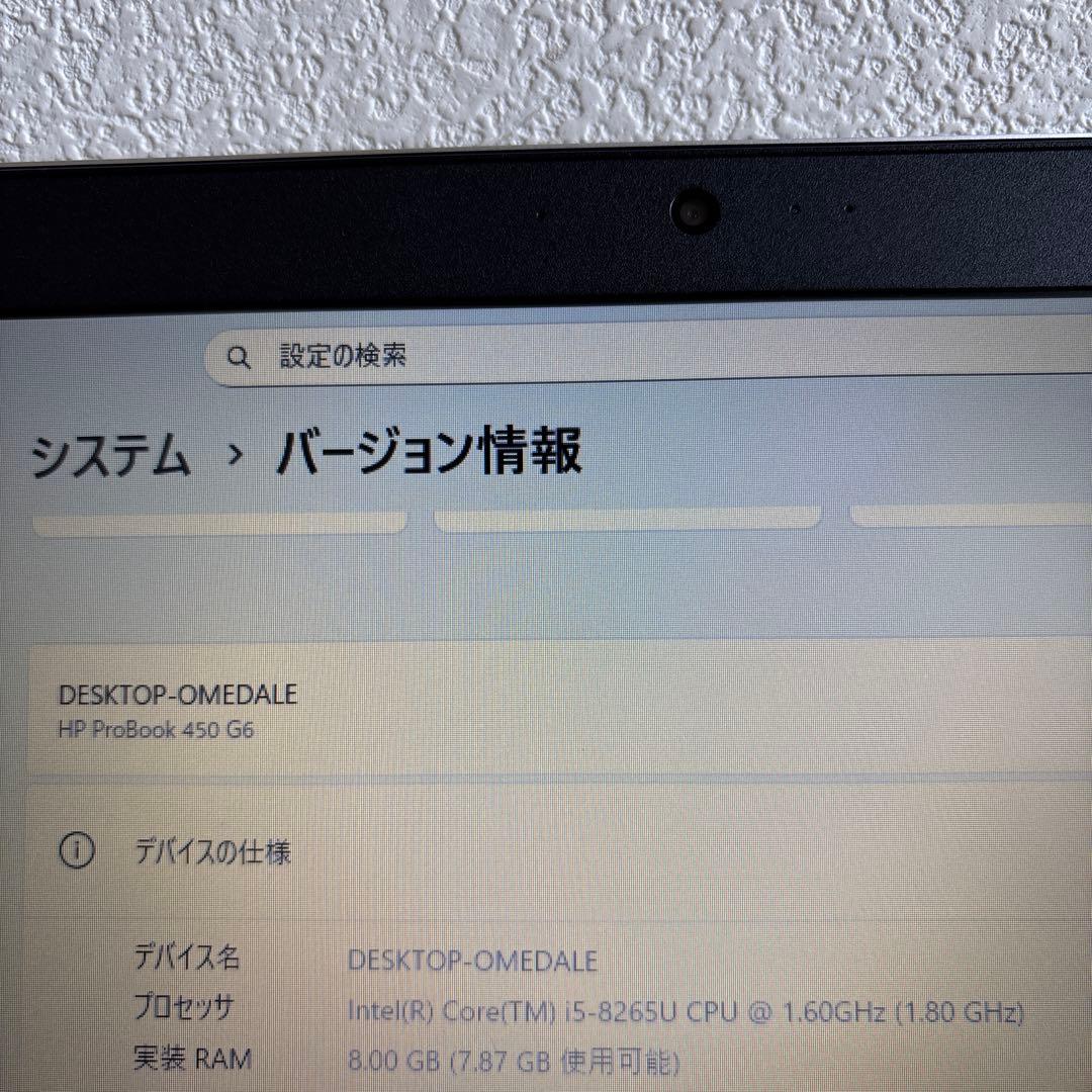 HP ProBook 450 G6 i5-8265U メモリ8GB #m7046
