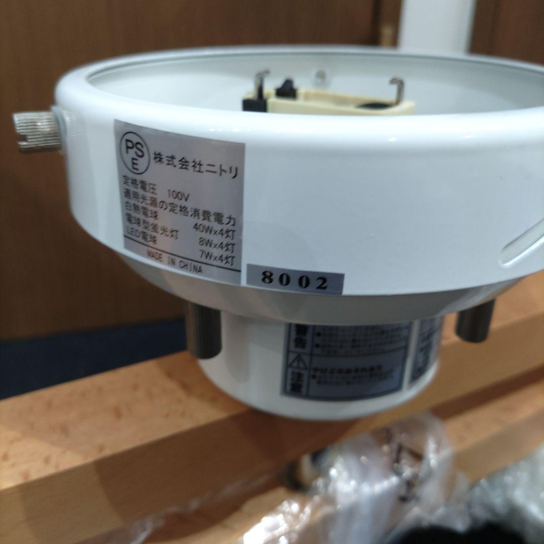 VMPD7-714-12 ニトリ シーリングライト Nポンテ WH 電球付き