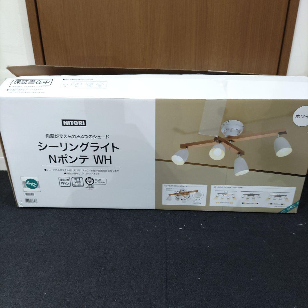 VMPD7-714-12 ニトリ シーリングライト Nポンテ WH 電球付き