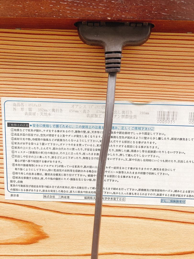 通電確認済み　収納家具インテリア収納ケーススリムチェストオアシスミディアム3段