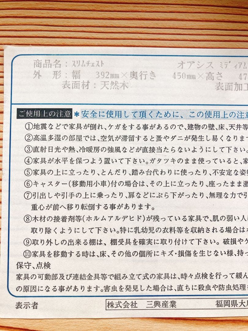 通電確認済み　収納家具インテリア収納ケーススリムチェストオアシスミディアム3段