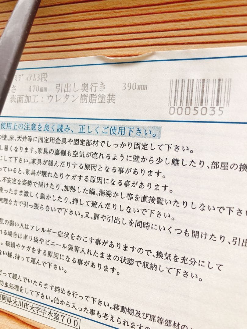 通電確認済み　収納家具インテリア収納ケーススリムチェストオアシスミディアム3段
