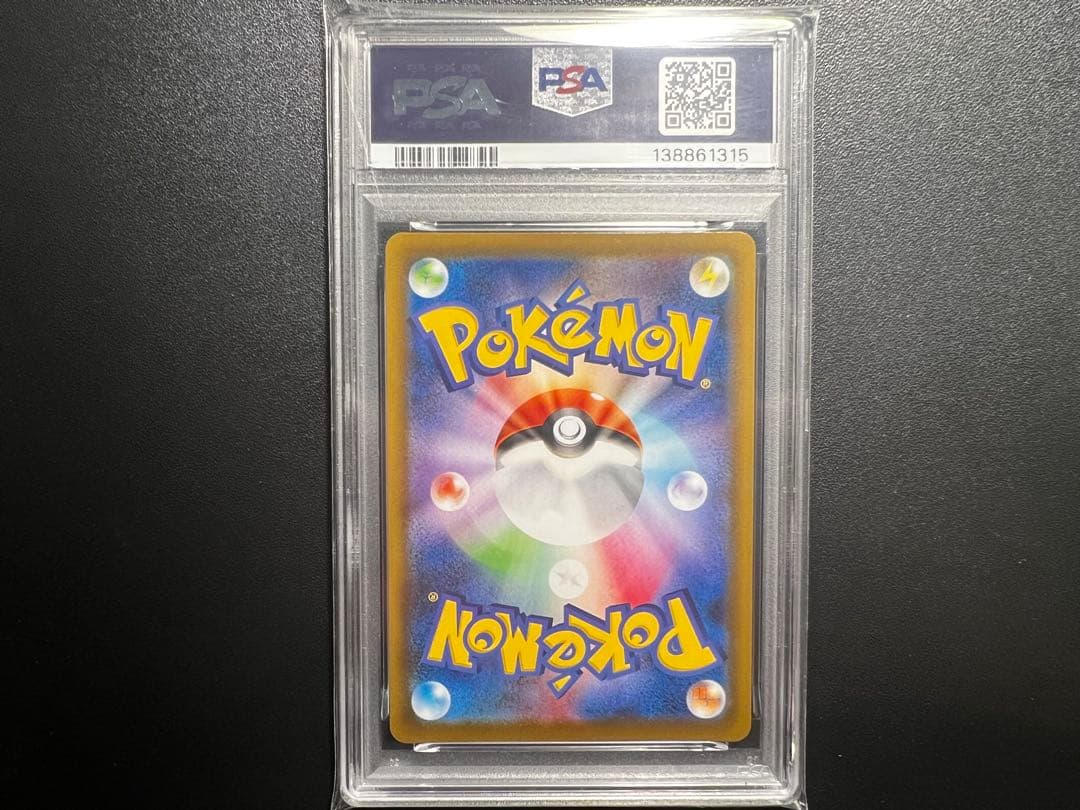レックウザV：ドラゴンポケモンVゲットチャレンジ PROMO S-P PSA10