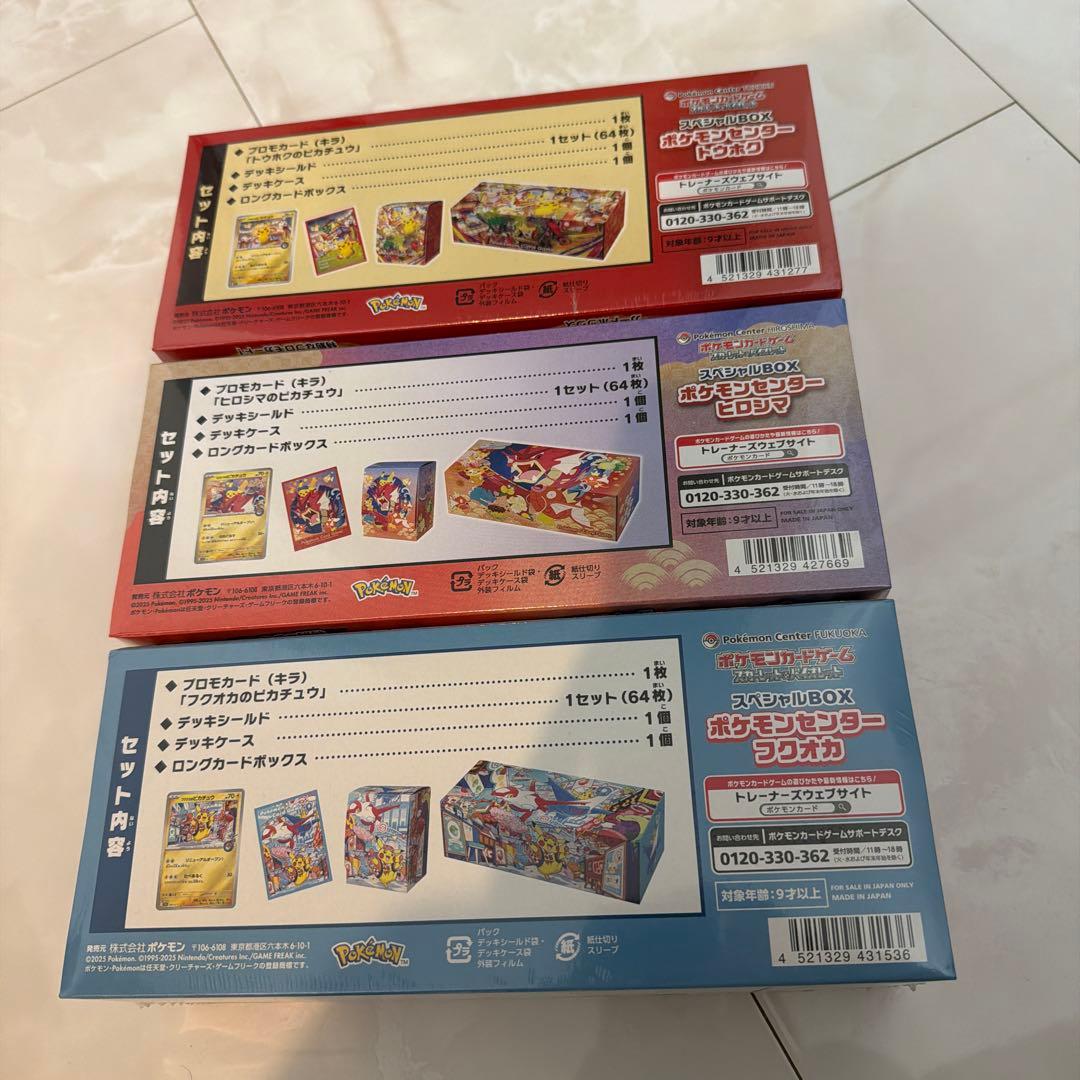 ポケモンスペシャルBOX 3点セットシュリンク付き　トウホク　ヒロシマ　フクオカ