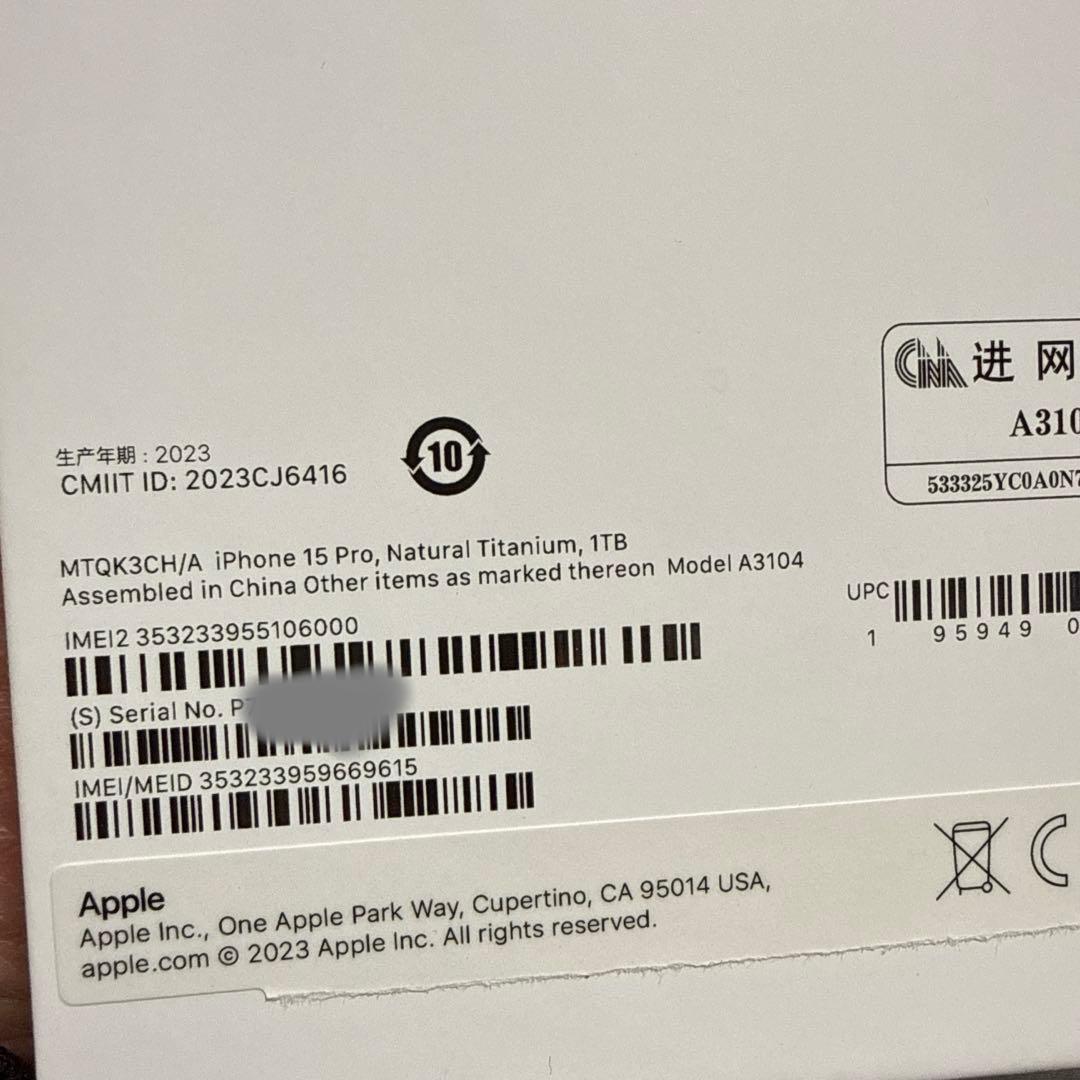 iPhone15 Pro 1TB ナチュラル 海外版 ダブルSIMフリー