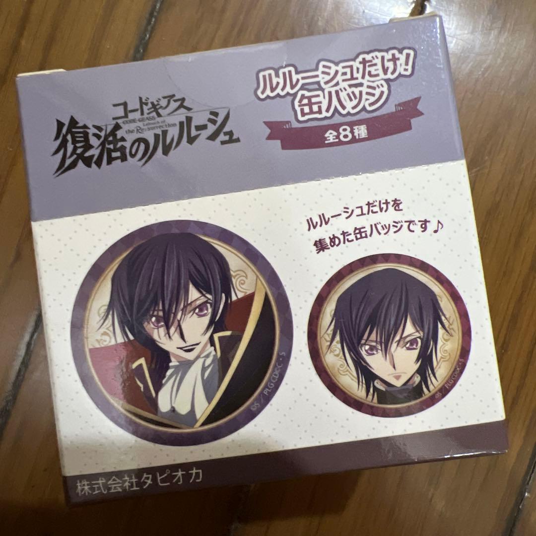 コードギアス復活のルルーシュ　ルルーシュだけ感バッチ　全8種BOX.