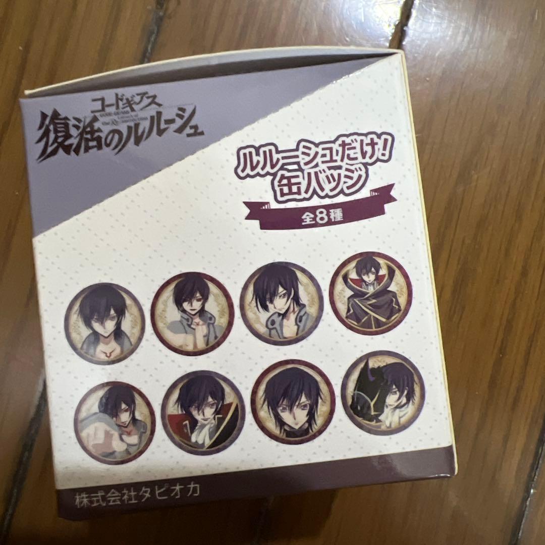 コードギアス復活のルルーシュ　ルルーシュだけ感バッチ　全8種BOX.