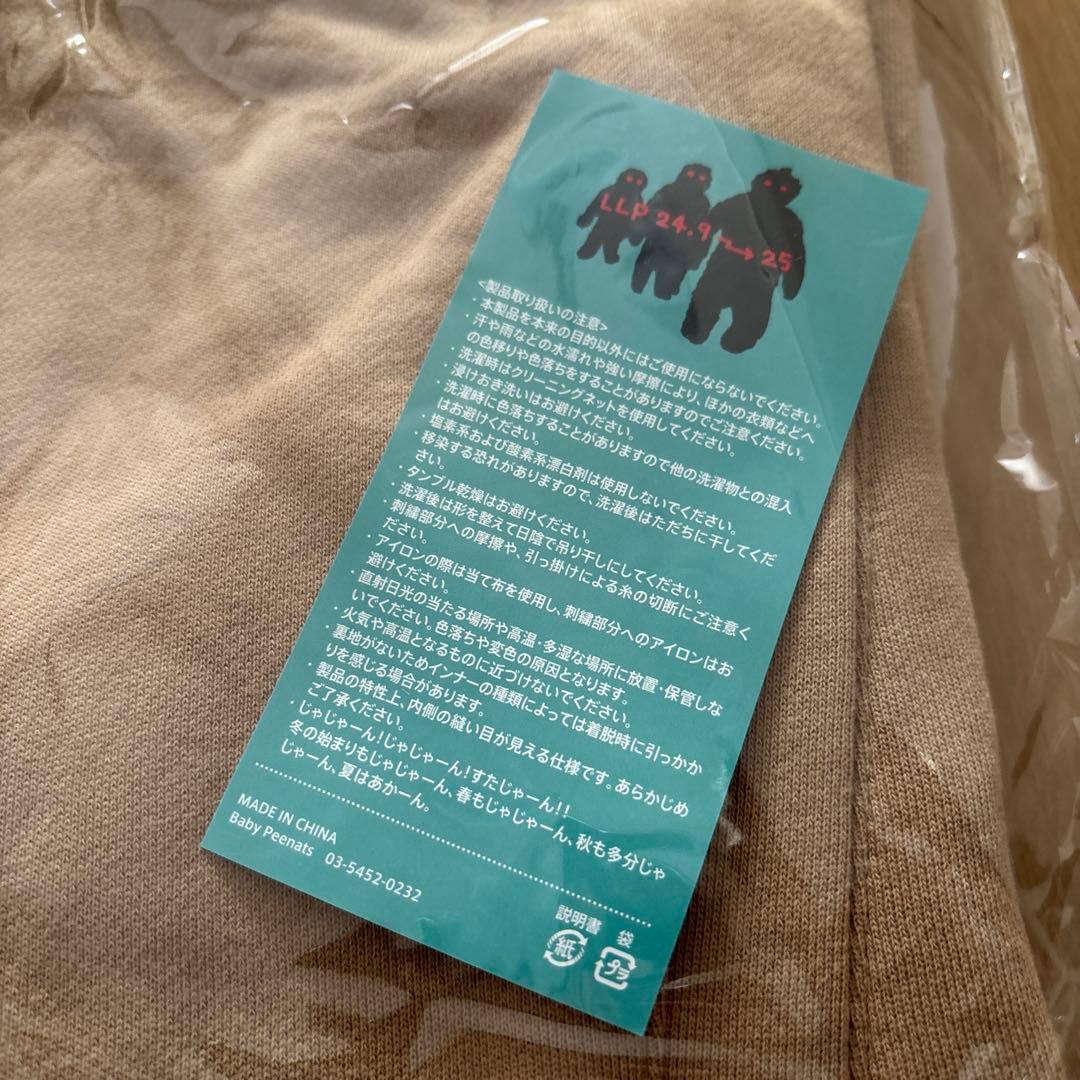 aiko 燃え月ター ブルゾン ベージュ デカ