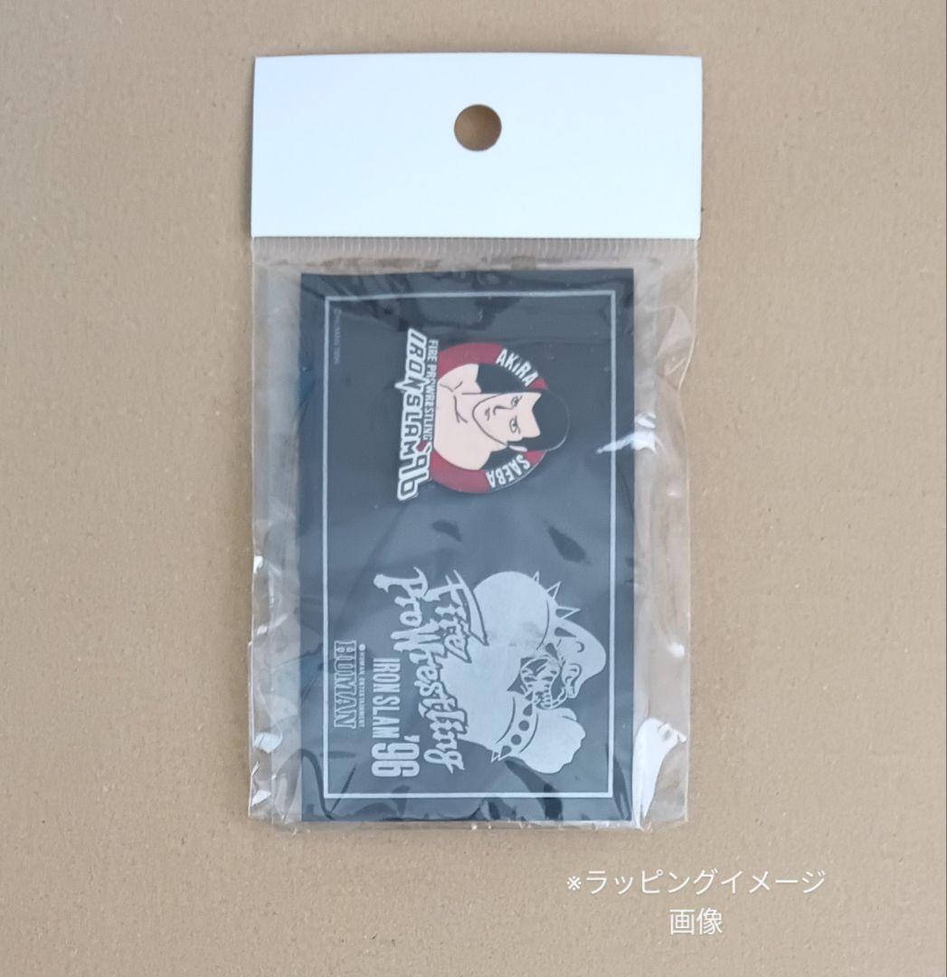 【ファイプロ×アイアンスラム'96】『冴羽明』ver.非売品 ピンズ