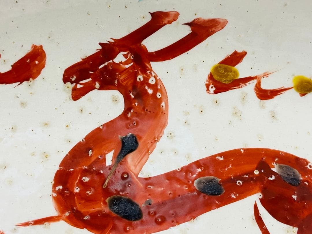 未使用　渡辺俊明【九谷焼】絵付け 麒麟柄　陶器　楕円 横33cm 長皿or飾り皿