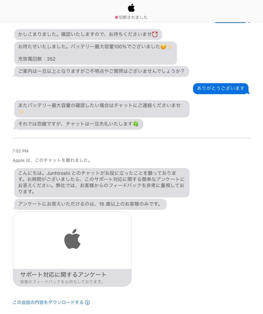 iPad Pro (9.7インチ) 256GB