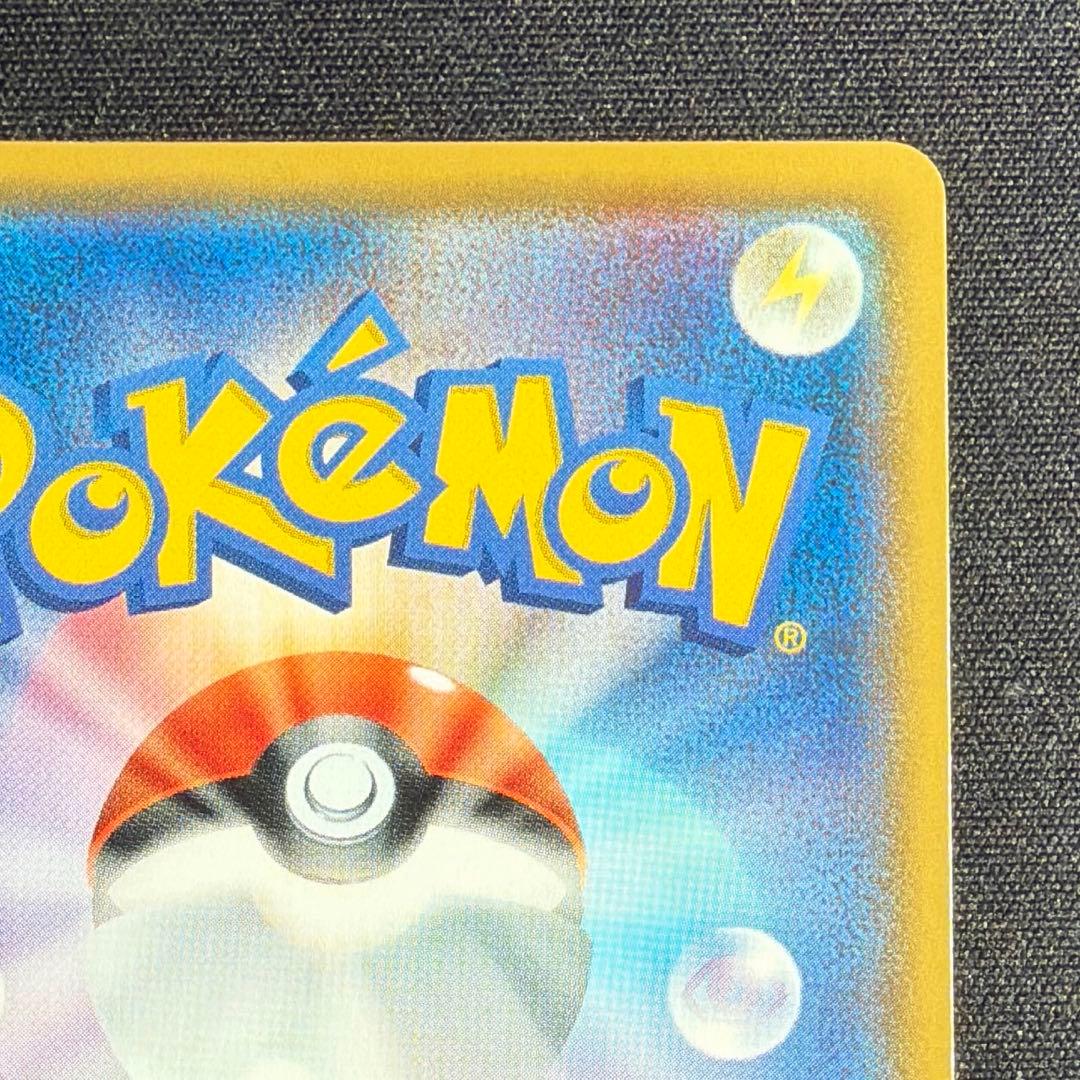 サトシのピカチュウ