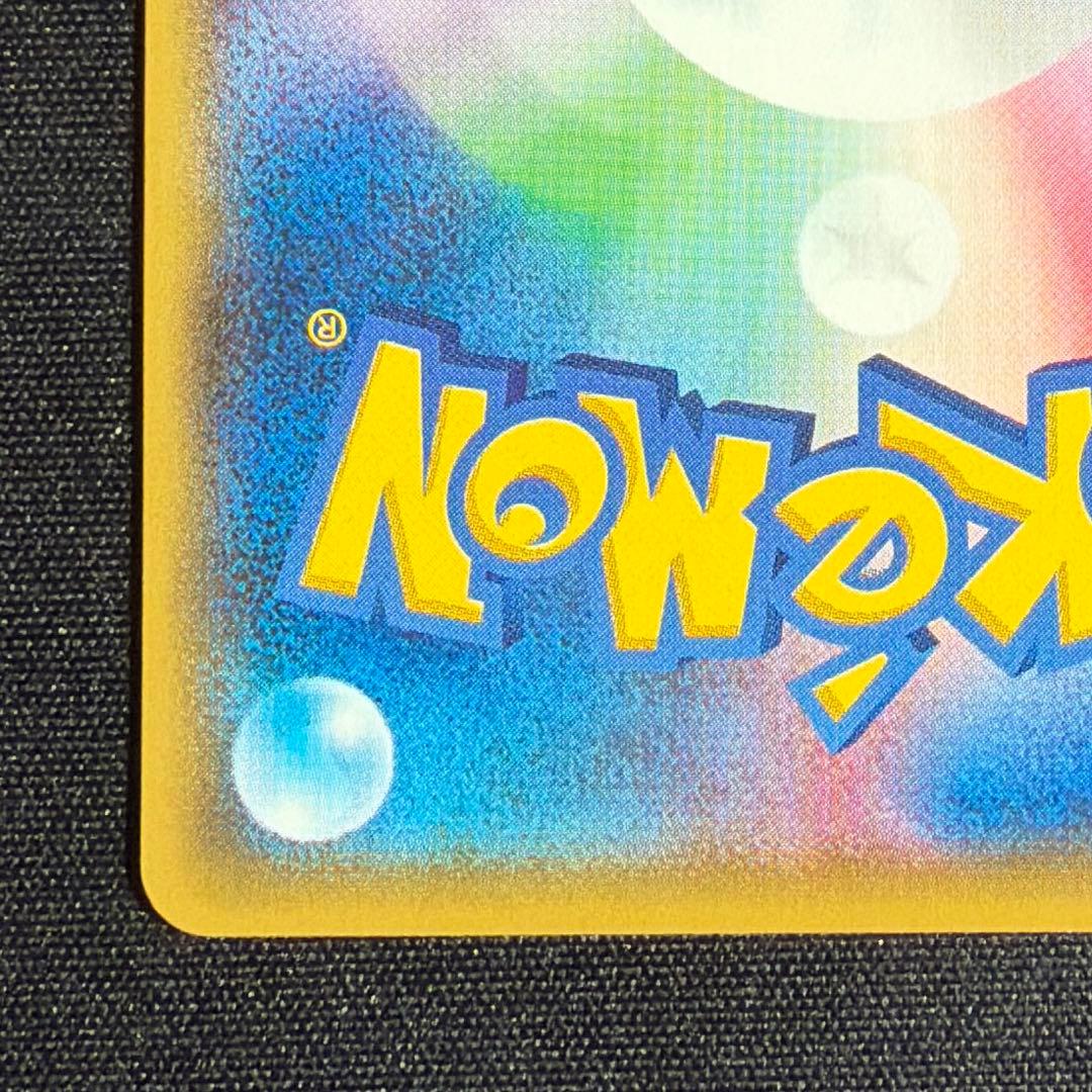 サトシのピカチュウ