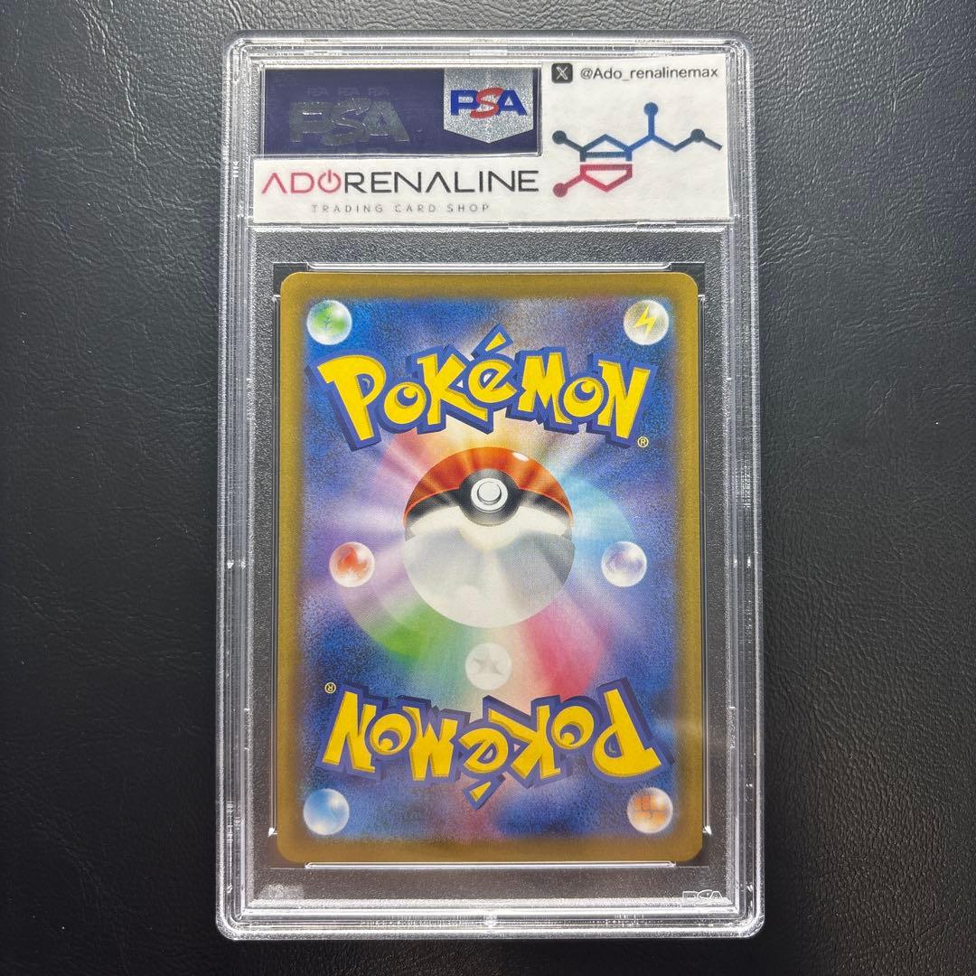 【PSA10】ブラッキー マスターボールミラー マスボミラー 092/187