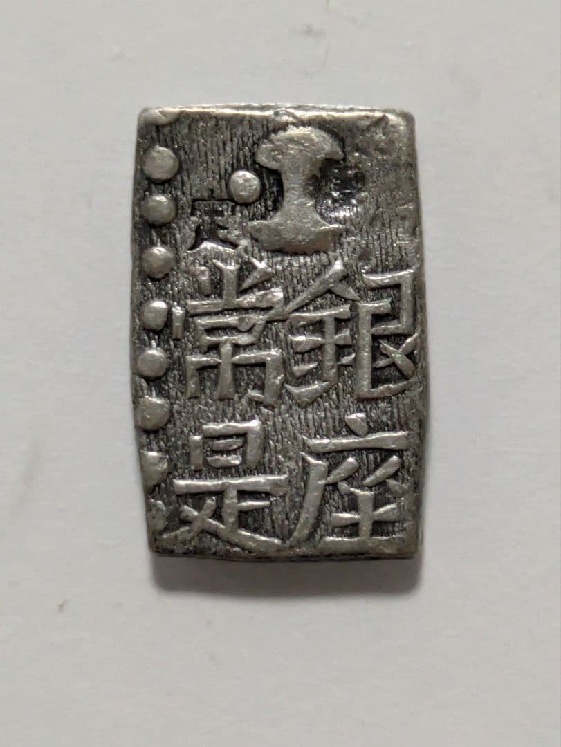 文政南鐐一朱銀　（Fa型）2.55g