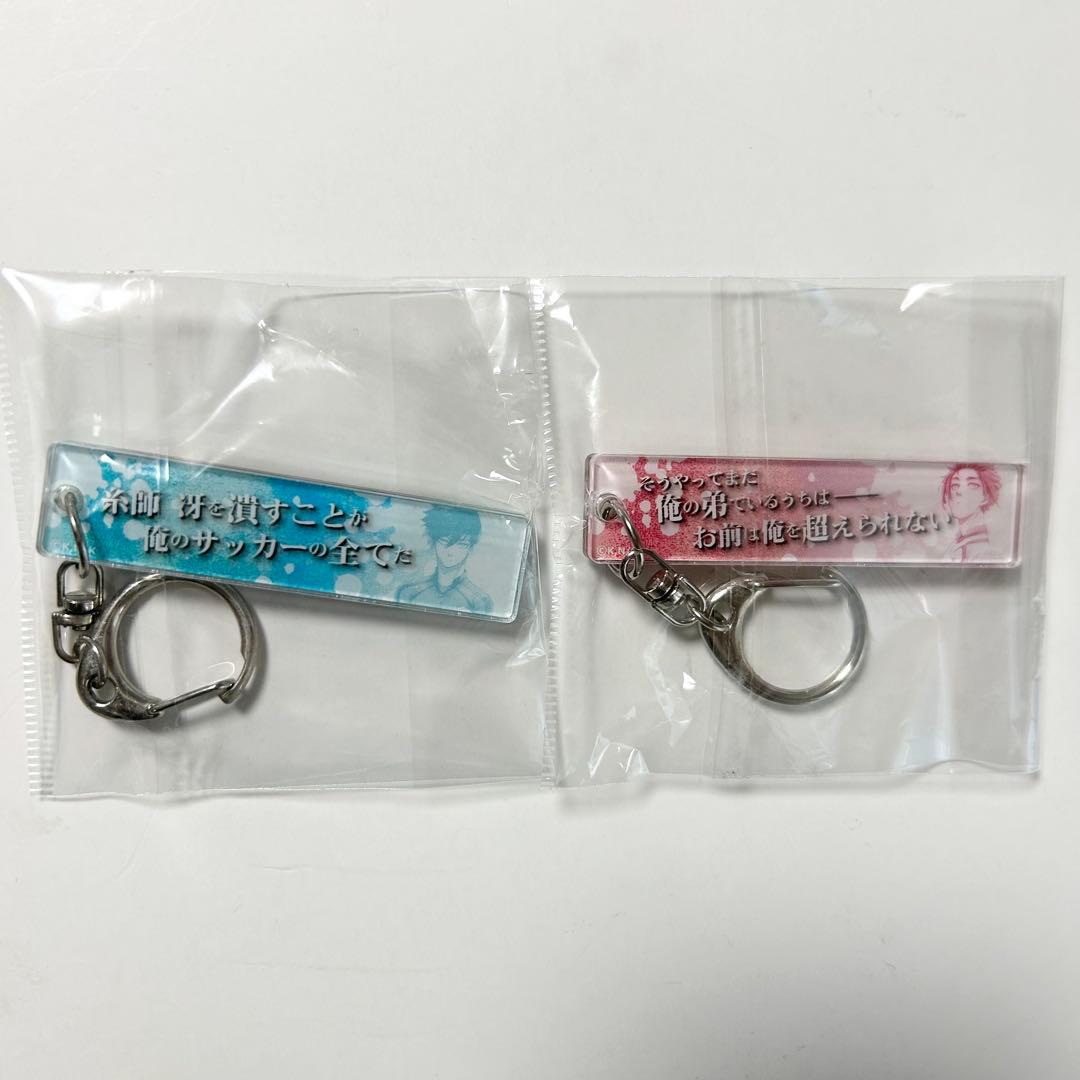 ブルーロック BLUELOCK 糸師冴　糸師凛　目ヂカラキーホルダー